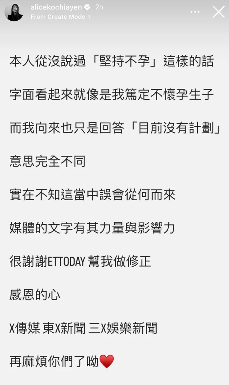 柯佳嬿很少對私事如此言重發聲。翻攝柯佳嬿IG