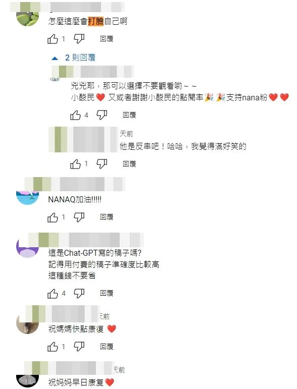 網友對NanaQ置產看法不一。翻攝自YT頻道「NanaQ」
