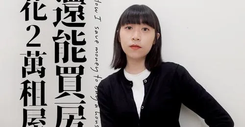 NanaQ在社群宣布置產買房。翻攝自NanaQ臉書