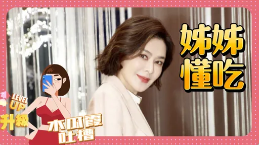 木瓜霞|關之琳爽過單身富婆生活 護花小鮮肉又換新