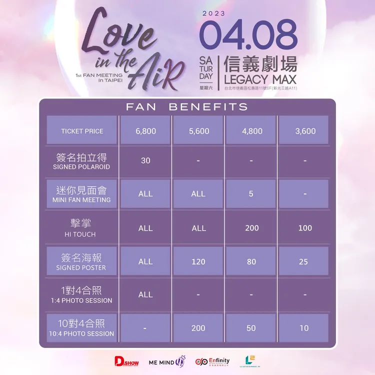 《愛在空氣中》公開粉絲福利。D-SHOW提供