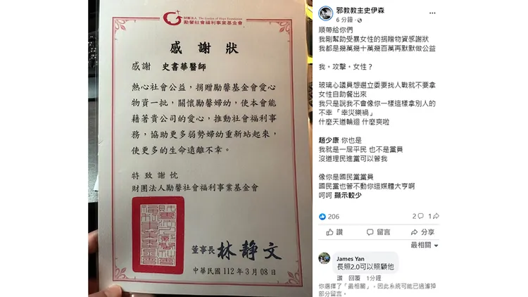翻攝自「邪教教主史伊森」臉書