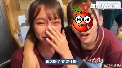 林襄石垣岛大爆哭!情绪溃堤落泪 闺蜜队友吐惊句:她比较红