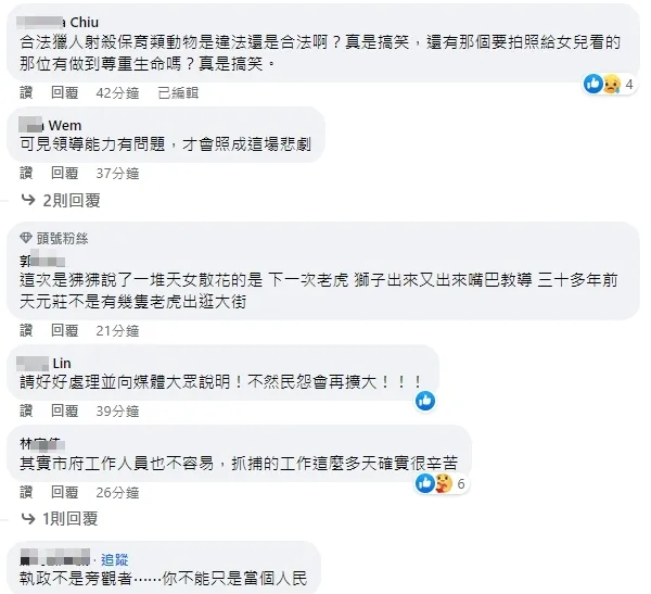 網友開轟張善政應該要負責，而不是只是教條式喊話。引自張善政臉書