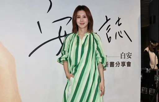 白安果決斬斷不適合對象 不信一見鍾情地雷是這個