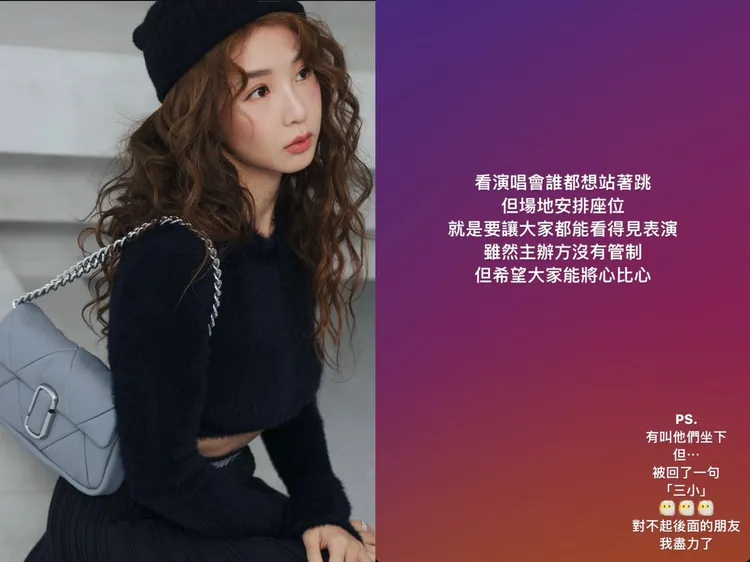 郭書瑤看不到台上偶像，還被台下觀眾罵。翻攝郭書瑤IG
