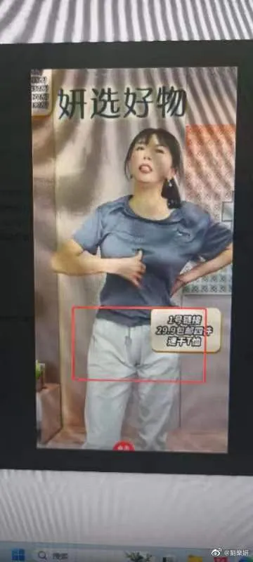 但其實直播中她穿的嚴實根本沒有遐想空間。引自劉樂妍微博