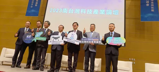 聚焦無人載具產業趨勢 2023南台灣科技產業論壇還討論這些議題