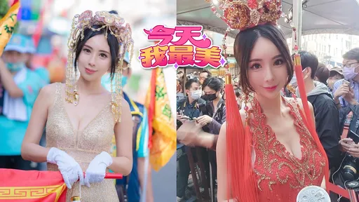 今天我最美|「翹臀美姬」甄馨參戰 端出雙峰誠意十足