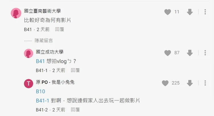 面對質疑，原po解釋是在拍vlog，剛好拍到。取自Dcard