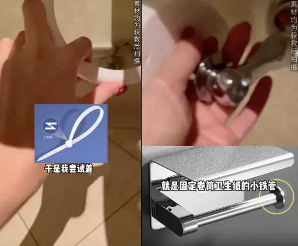 林琳奇最後靠著固定捲筒衛生紙的鐵桿敲開門鎖和馬桶塑膠束帶，才成功逃出廁所。翻攝林琳奇Jadie微博