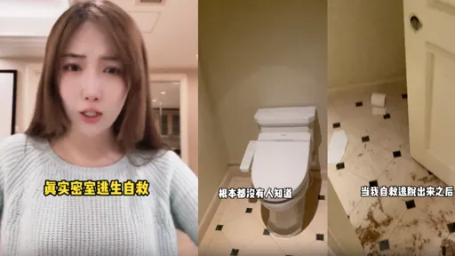 花1萬4住五星級飯店竟受困廁所　女星「3hr密室逃脫」靠2物成功自救