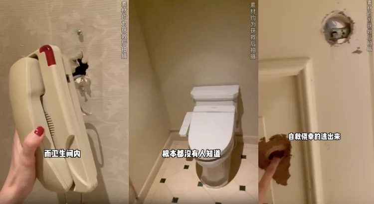廁所空間僅2平米，唯一可以對外聯絡的壁掛式電話也是壞的。翻攝林琳奇Jadie微博
