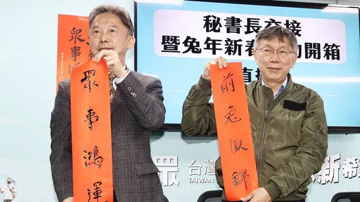 柯文哲布局2024 民眾黨:將以總統參選人身分訪美