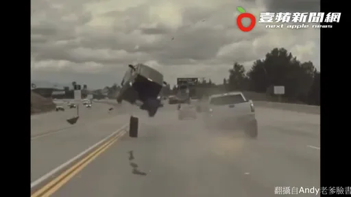 貨卡「噴射輪胎」追殺到底！轎車被撞飛2樓高摔爛　兇器竟還來第二襲