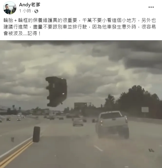 翻攝自Andy老爹臉書