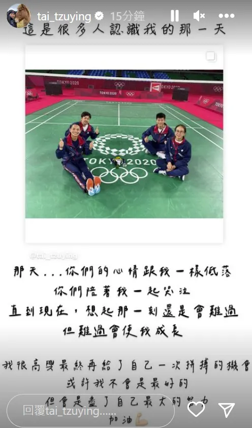 戴資穎在IG限動吐心聲。    翻攝tai_tzuying IG