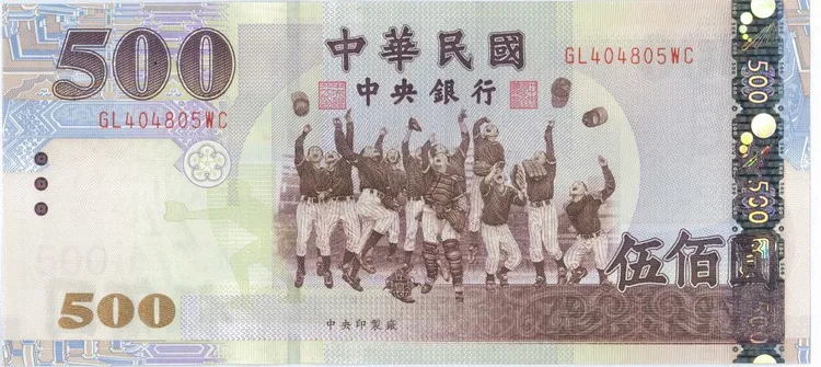 新台幣500元鈔票上的圖案就是棒球的主題。翻攝中央銀行
