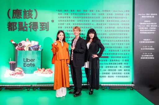 Uber Eats （應該）都點得到！ 田馥甄、炎亞綸、唐綺陽、阿滴及滴妹聯手代言，用機智選解除生活困擾