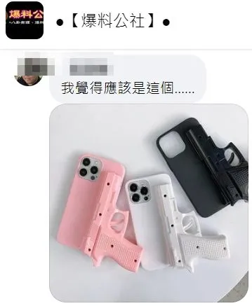 翻攝自臉書「爆料公社」