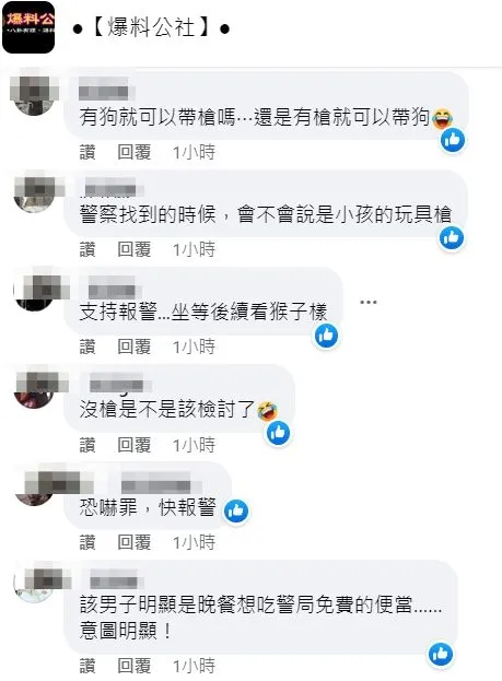 翻攝自臉書「爆料公社」