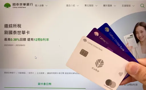 繳稅也能賺外幣回饋 刷這張卡最高回饋150萬日圓
