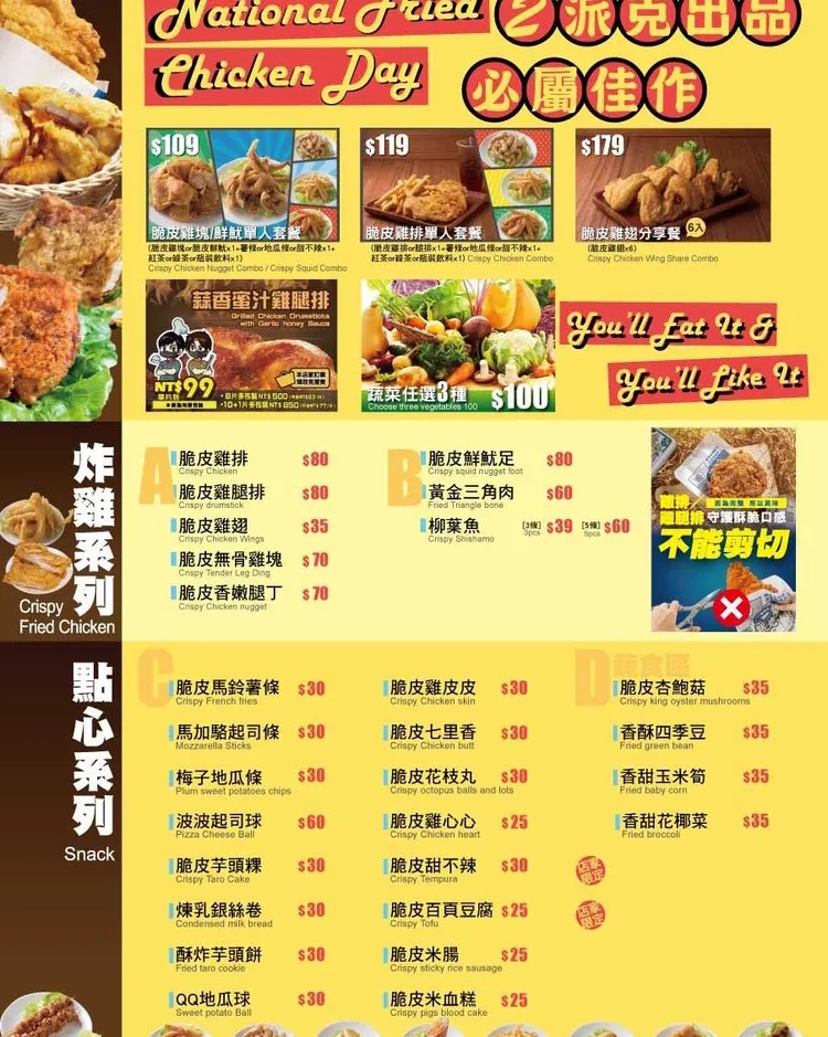 2022年10月14日貼出菜單，雞排跟腿排已悄然漲至80元翻攝臉書「2派克脆皮雞排」