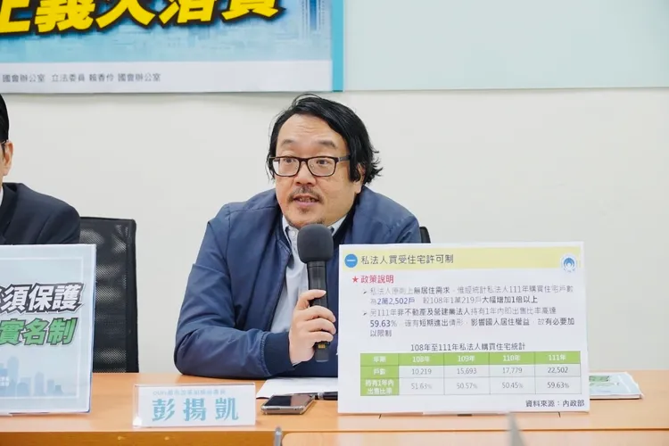 彭揚凱指政府應改善實名檢舉制度。民眾黨提供