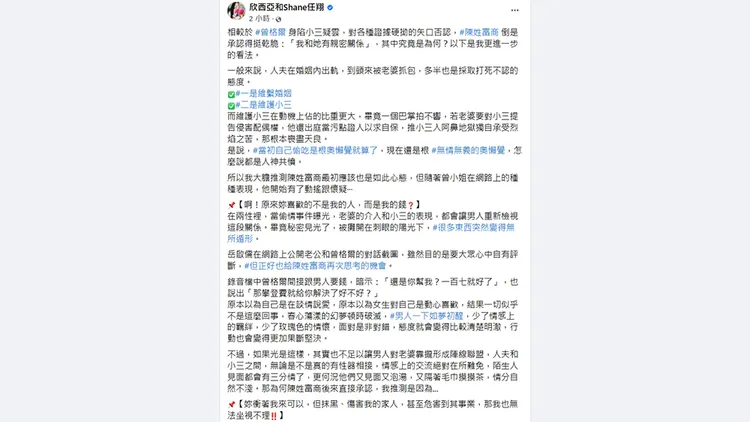 翻攝自欣西亞臉書