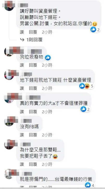 網友同聲譴責打人惡煞。翻攝自臉書爆廢公社二館