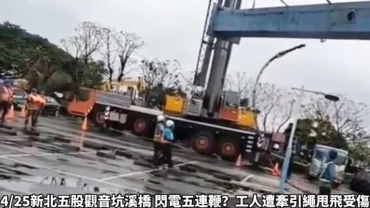 固定橋體的鋼纜突然脫落。翻攝自社會事新聞影音