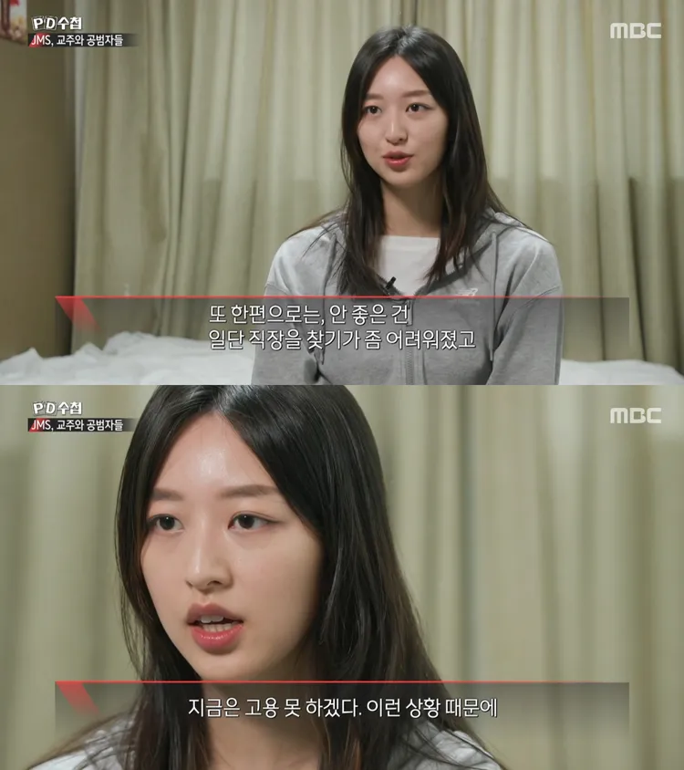 葉萱提到《以神之名》公開後，她在香港求職到處碰壁。翻攝MBC