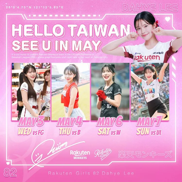李多慧班表曝光。取自「Rakuten Girls樂天女孩」臉書