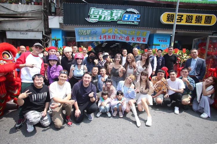 網紅們熱情支持草爺開店。司徒提供