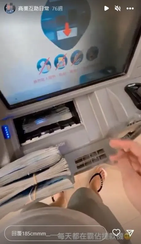 翻攝自當事人IG