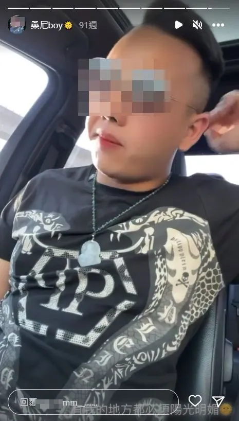 翻攝自當事人IG