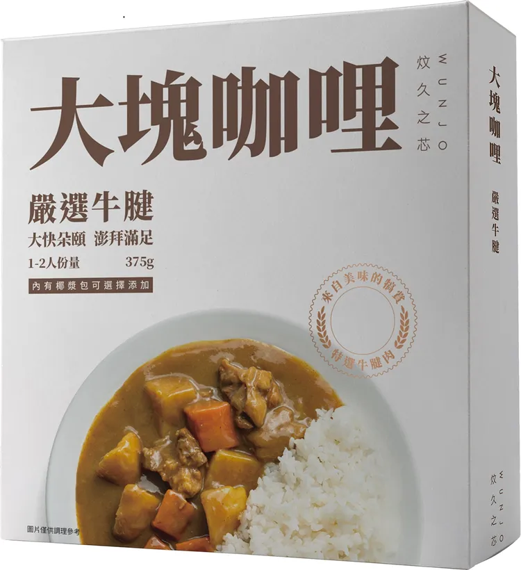 大塊咖哩-嚴選牛腱。業者提供