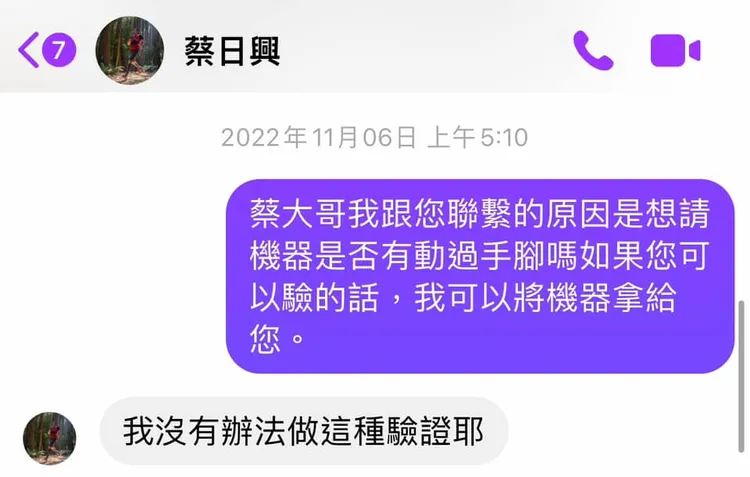 翻攝自臉書「曾格爾 Grace Tseng」