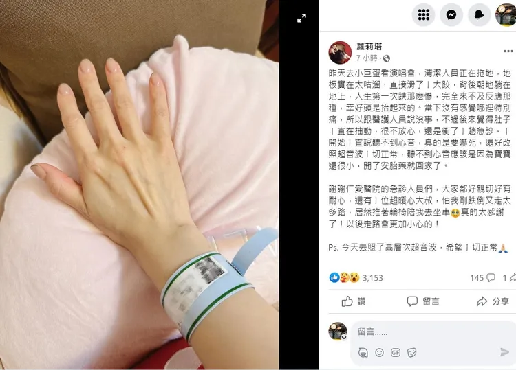 翻攝自蘿莉塔臉書