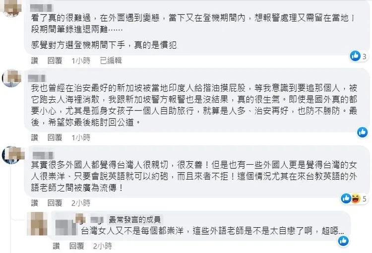 網友同聲譴責外籍男惡行。翻攝自臉書「爆料公社」