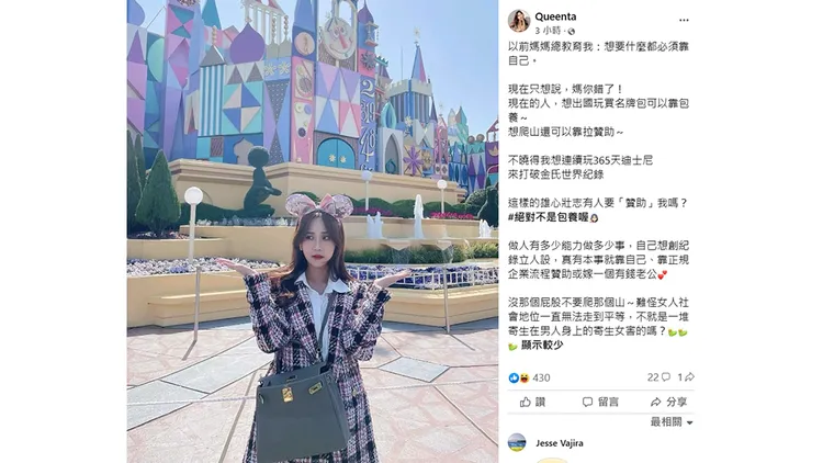 翻攝自Queenta臉書