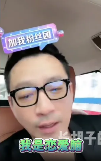 汪小菲被虧是戀愛腦。翻攝抖音