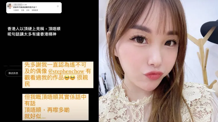 香港AV女優素海霖（又名繪麗奈）隔空回應周星馳。翻攝素海霖IG