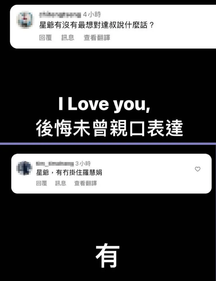 周星馳談起已故好友吳孟達與舊愛羅慧娟。翻攝周星馳IG