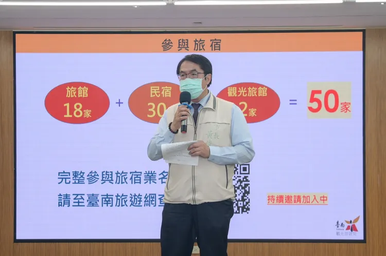 黃偉哲歡迎遊客平日來台南旅遊，享多重優惠。市府提供