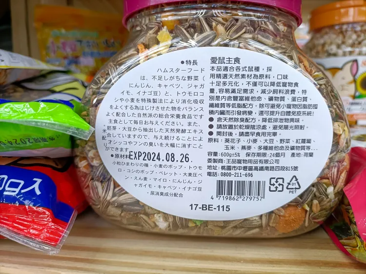 商品未標示進口商資訊(名稱、地址、電話)、製造日期。經發局提供