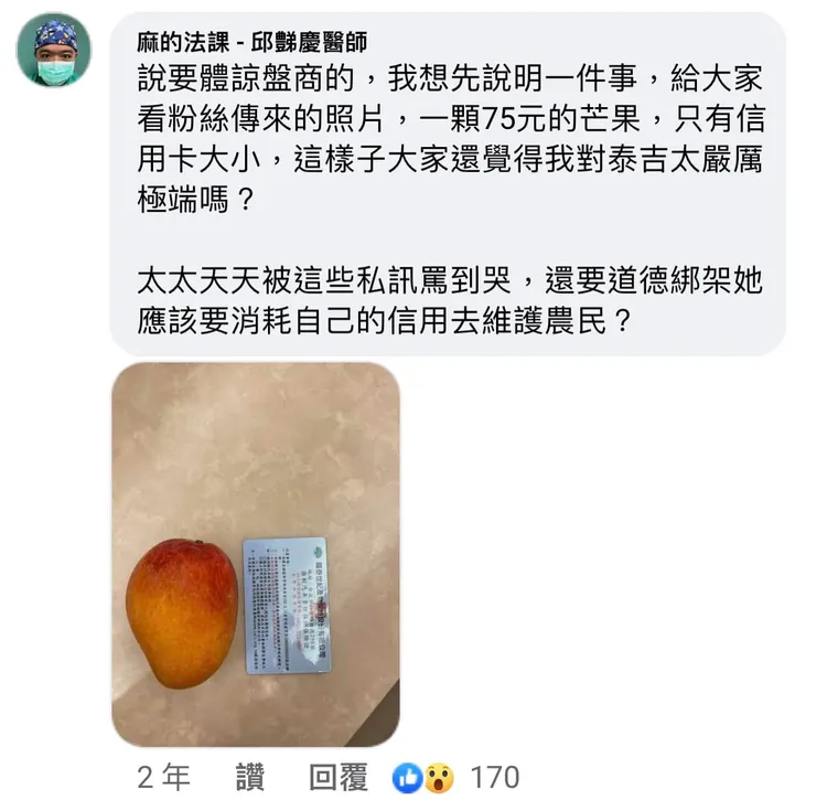 翻攝自邱豑慶臉書