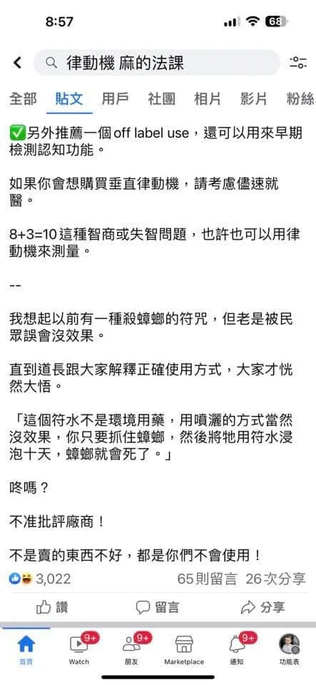 翻攝自邱豑慶臉書