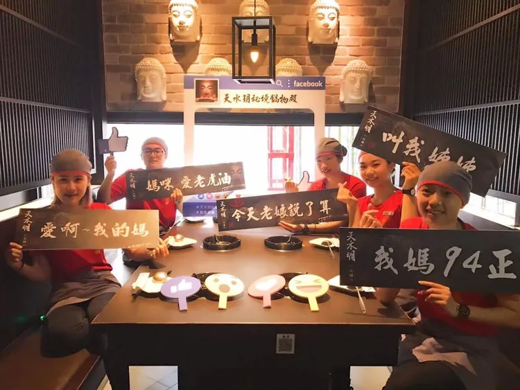 翻攝自臉書「天水玥 秘境鍋物殿」