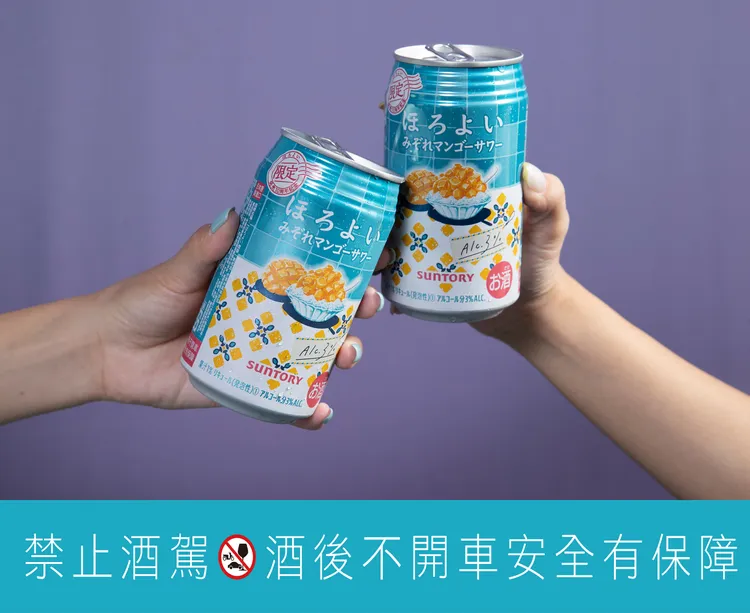 HOROYOI微醉芒果冰風味沙瓦為台灣獨賣口味。業者提供